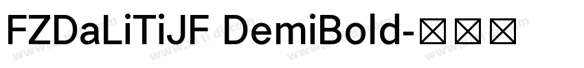 FZDaLiTiJF DemiBold字体转换